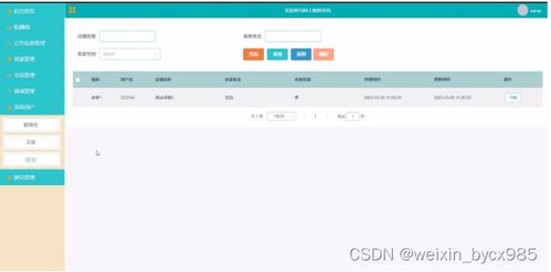 基于SSM Mysql網上購物系統(tǒng) 計算機畢業(yè)設計源碼12503