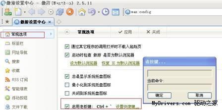 怎樣在傲游支招淘寶三十六計