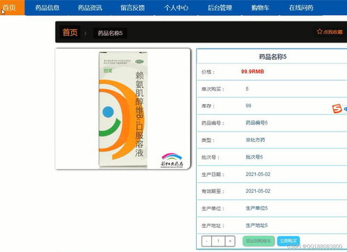 基于java的藥店藥品網上商城銷售系統springboot vue畢業設計成品項目x88ld