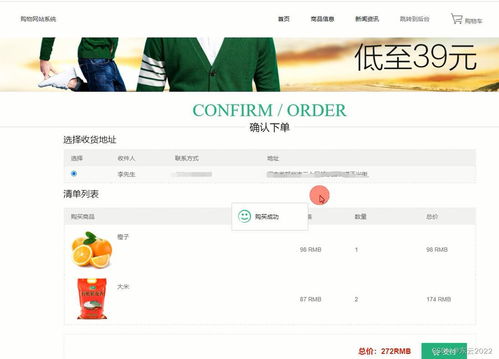 springboot java農產品網上購物商城系統005