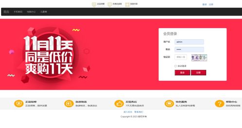 基于ssm的網上購物商城系統