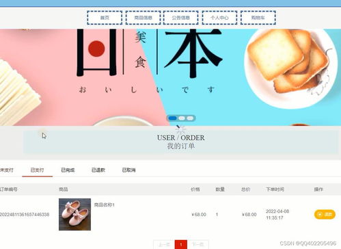 nodejs vue elementui網上超市商城購物帶支付收銀系統vscode