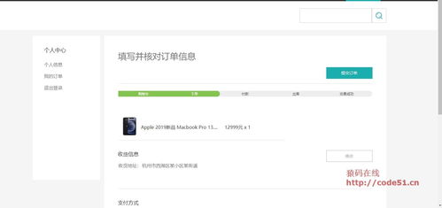 基于springboot mybatis的網上商城系統