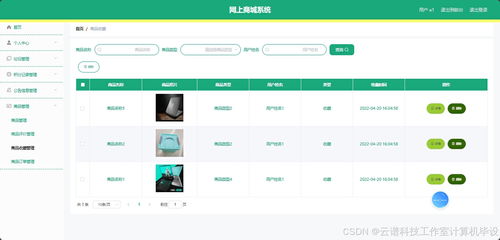 網(wǎng)上商城系統(tǒng)mysql springboot vue html maven項(xiàng)目源碼設(shè)計(jì)帶報(bào)告 前后端可分離也可不分離