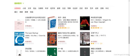 基于SSM框架與協(xié)同過(guò)濾算法的智能網(wǎng)上書(shū)店推薦系統(tǒng)