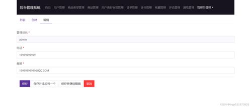 基于Flask與協(xié)同過(guò)濾的個(gè)性化購(gòu)物商城推薦系統(tǒng)