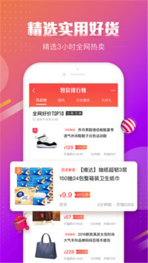 百強(qiáng)排行 網(wǎng)上購物系統(tǒng)的競爭格局與創(chuàng)新趨勢