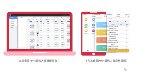 數(shù)字化賦能導(dǎo)購管理 九三食品的導(dǎo)購大翻身與智慧購物系統(tǒng)實(shí)踐